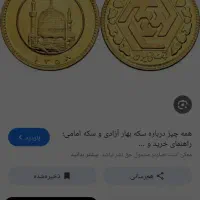 یک عدد رب سکه عادی