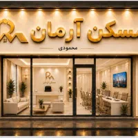واحد-آپارتمان-63-متری-در-ساماندهی-باران-ها
