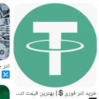 فروش خیلی فوری
