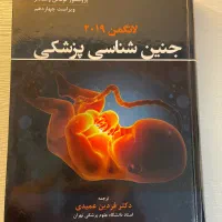 جنین شناسی لانگمن دکتر عمیدی 2019