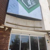 تجاری ،  نانوایی ، کافه ، املاک