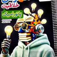 کتاب هوش
