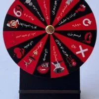 مارو پله و گردونه شانس