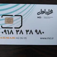 0918|سیم‌کارت|سنندج, |دیوار