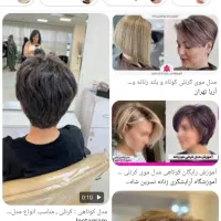 کوتاهی مدل موی کرنلی کاملا رایگان،