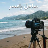 عکاس ساحلی خانم
