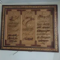 تابلو  ایت الکرسی  چهارقل وان یکاد،