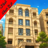 115-متر-3خواب-دسترسی-کامل-فازصفر