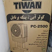 کولر آبی پلیمری 2500