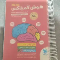 کتاب هوش کمپلکس فول آپشن و ویرایش پیشرفته نو نو