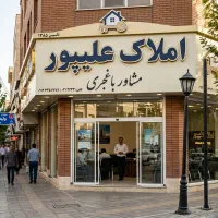 سیادتی-135-متر-فرصت-خرید