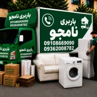 باربری نامجو هفت تیر ،دولت آباد کارخانه قند، مصباح