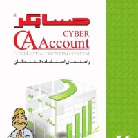 آموزش نرم‌افزار هلو شایگان سیستم محک سپیدار سپیدز