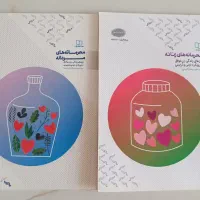 کتاب محرمانه های زنانه و مردانه دو جلد