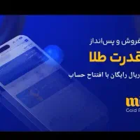 یک میلیون تومن رایگان بگیرید فقط با ثبتنام