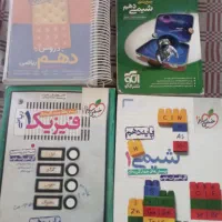 کتاب کار دهم رشته ریاضی