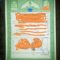 ثبت نام واخذ سند تک برگ.