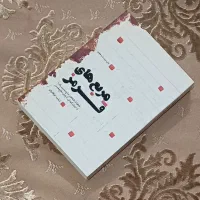 کتاب جذاب مربع های قرمز