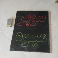 تابلو ال ای دی