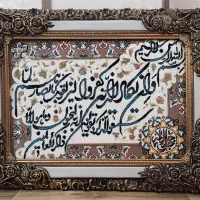 تابلو وان یکاد ، فرش ماشینی