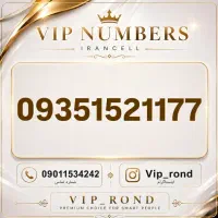 09351521177