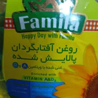 روغن آفتابگردان پخت وپز