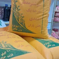 برنج عنبربواحمدی