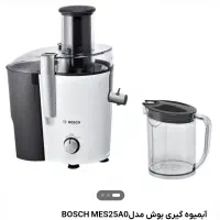 آبمیوه گیری بوش  BOSH MES25A0