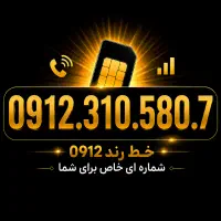 0912.310.580.7