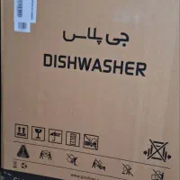 ماشین ظرف شویی جی پلاس ۱۴ نفره
