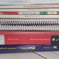 کتاب درسی و تست نهم