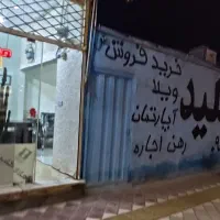 مغازه تجاری
