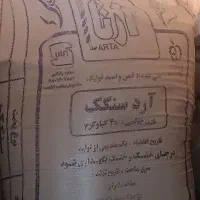 آرد سنگک
