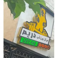 تابلو سر در چاپی
