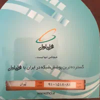 سیم کارت رند کد ۱۵۱ یزد