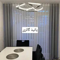 پانیذ،پردە ورتیکال