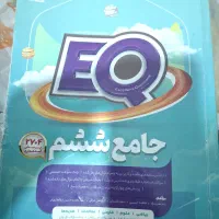 کتابهای کمک درسی پایه ی ششم