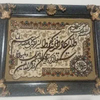 تابلو فرش