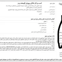 صدور پروانه فعالیت