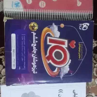 کتاب هوش ششم