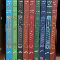 شاهنامه اتابکی