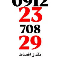 کد 2 خوش قیمت