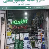 موش، سوسک، مورچه، کک، ساس اجانوران و حشرات موزی