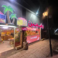 استخدام نیرو خانم/آقا(خشکبار)تمام وقت/پاره وقت