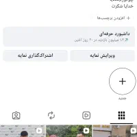 پیج اینستافروشی