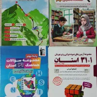 کتاب های کمک آموزشی نهم به دهم