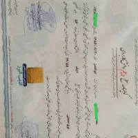 صدور مدرک تحصیلی از دیپلم به بالا استعلامی ا