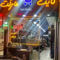فروشنده برای شیفت شب در سوپرمارکت
