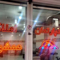 فروش تابلو املاک