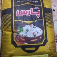 برنج هندی پارس